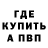 ГЕРОИН белый Underlin